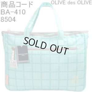 画像1: OLIVE des OLIVE パローラ 2WAYレッスンバッグ　グリーン