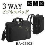 ブレザークラブ Y付3WAYビジネスバッグ 