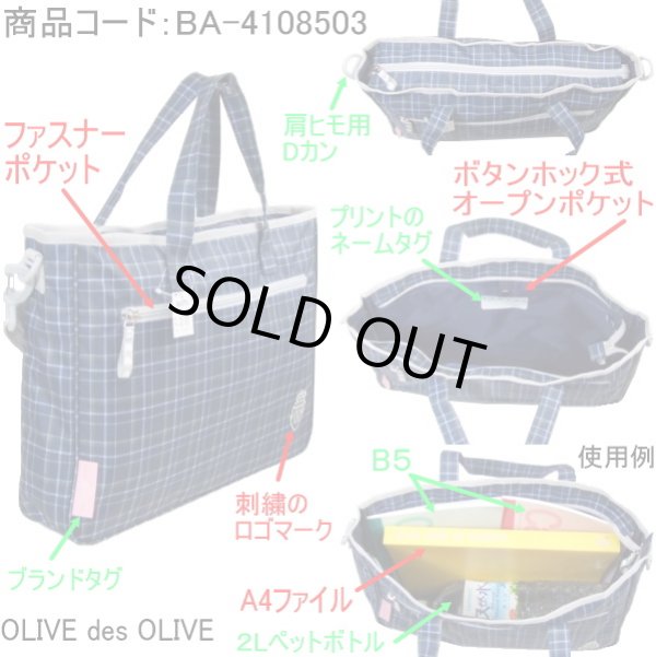 画像2: OLIVE des OLIVE パローラ 2WAYレッスンバッグ　ネイビー