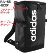 画像3: アディダス クーゲル31Lボックスリュック 黒×白