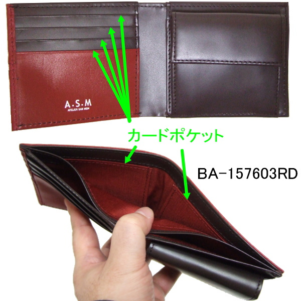 画像4: アトリエサブメン アクセント 折り財布 レッド